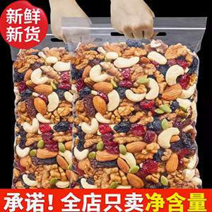 坚果500g混合坚果干果果仁