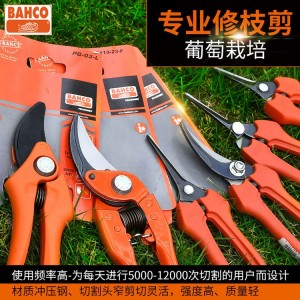 瑞典百固花剪修枝剪园林果树花艺修剪果枝树枝剪园艺工具
