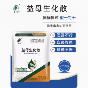 徽千方动保兽用益母生化散母羊保健用药牛羊产后清宫消炎正品兽药