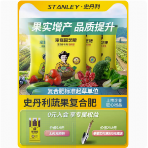 史丹利复合肥旗舰店官方蔬菜用农用种菜果树花肥料化肥有机通用型