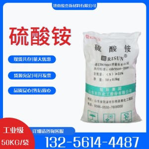 硫酸铵 农用颗粒氮肥含量21% 农业级白色颗粒状用于农资