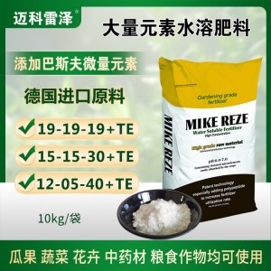 大量元素全营养水溶肥 土豆高钾型肥料 进口原料 农资批发